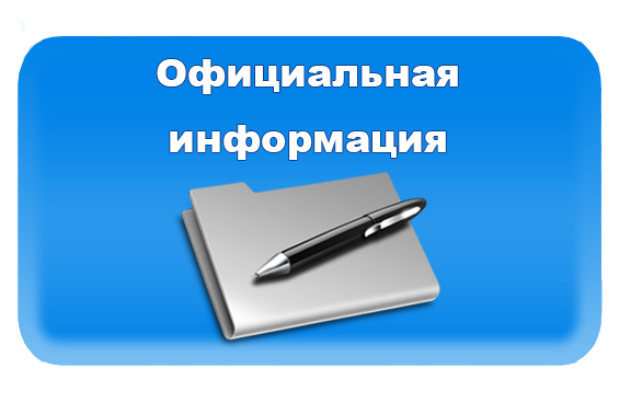 Изображение: Информация о дорожно-транспортных происшествиях с участием несовершеннолетних за 10 месяцев 2025 г.