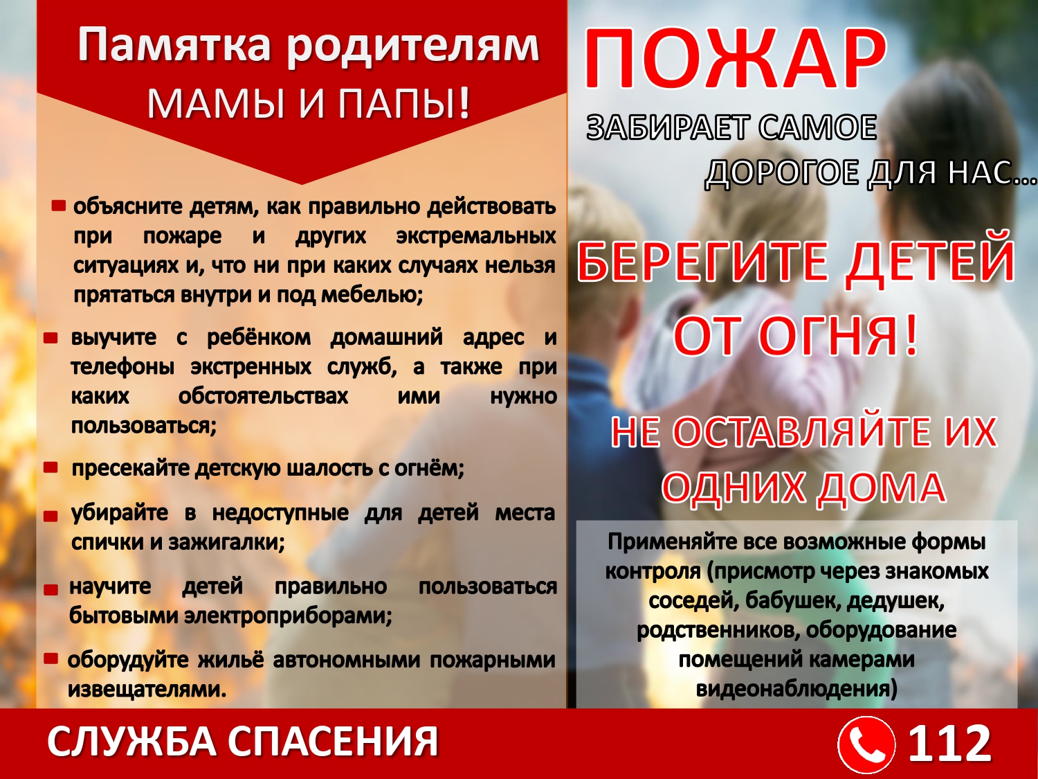 Изображение: ПОЖАР забирает самое дорогое для нас...