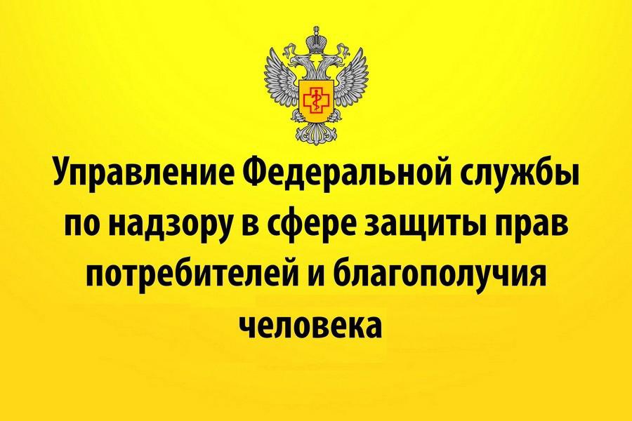 Изображение: Управление Федеральной службы по надзору в сфере защиты прав потребителей и благополучия человека по Нижегородской области информирует